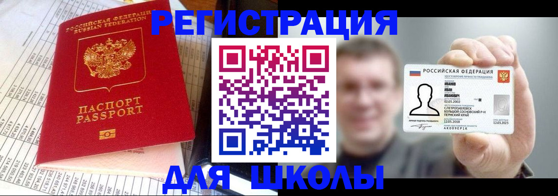 временная регистрация поиск в Железногорске