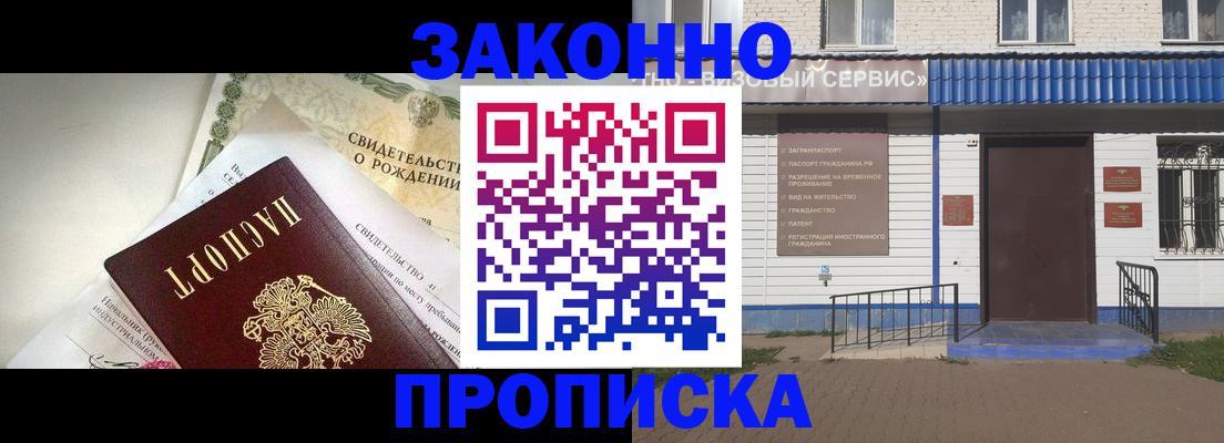 миграционный учет в Железногорске