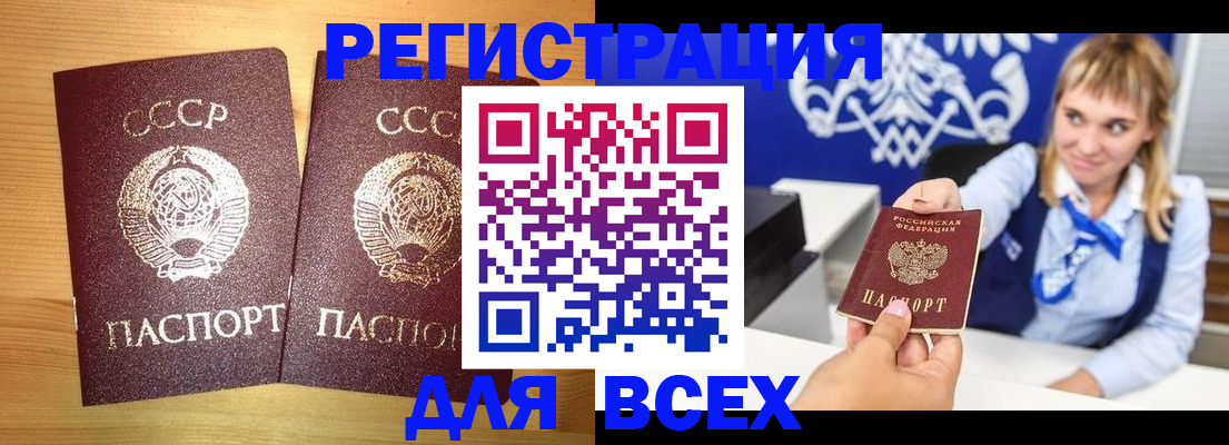 временная регистрация гарантия в Железногорске