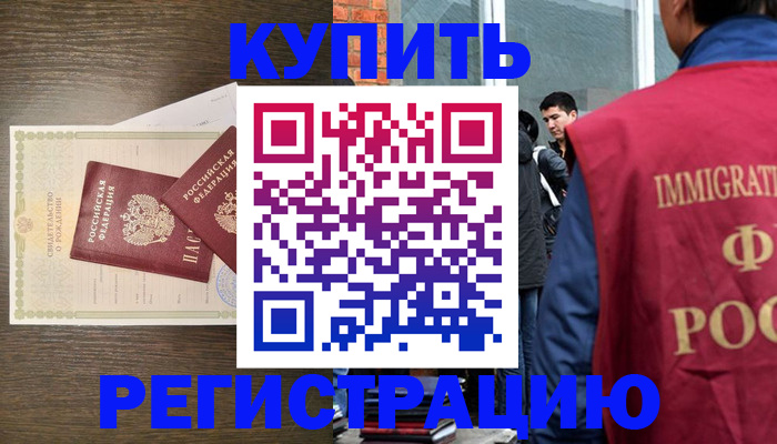 прописка для школы в Железногорске